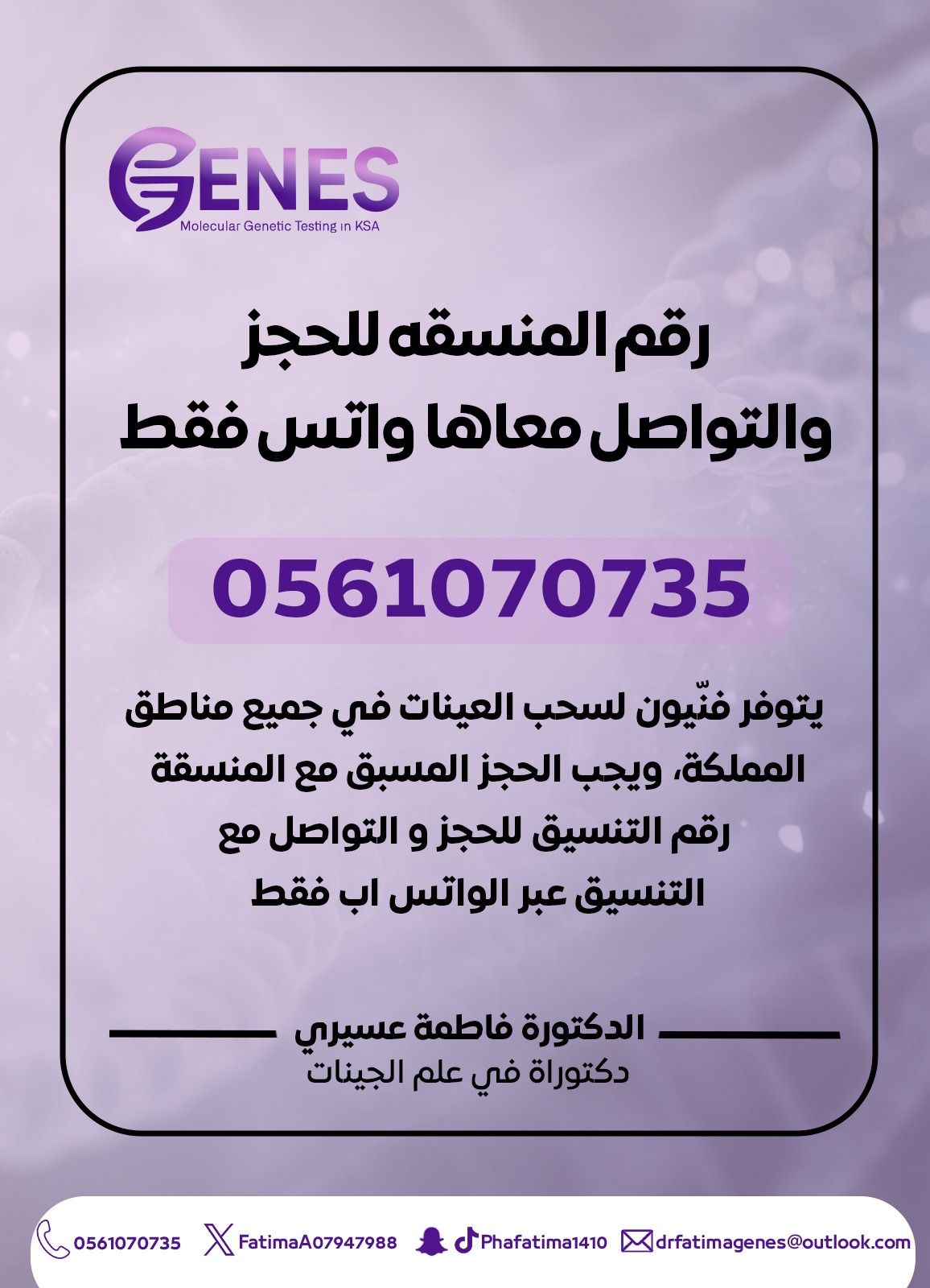 Genes Genes